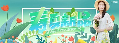 女装新品上市绿色简约电商全屏banner
