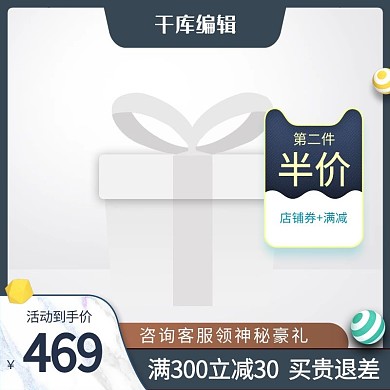 618主图小球灰色创意风格电商主图