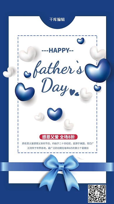 父亲节感恩父爱蓝色白色简约海报