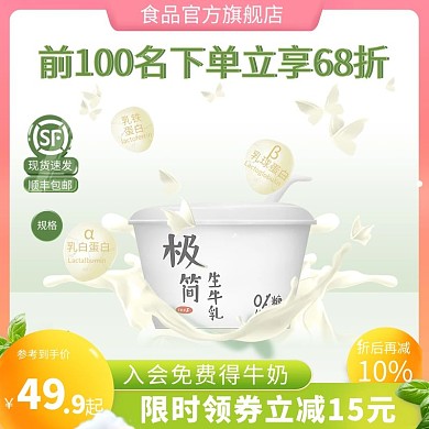 517吃货节奶乳品零食主图