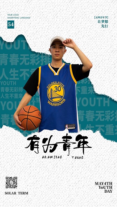 撕纸风打篮球的人灰色简约海报