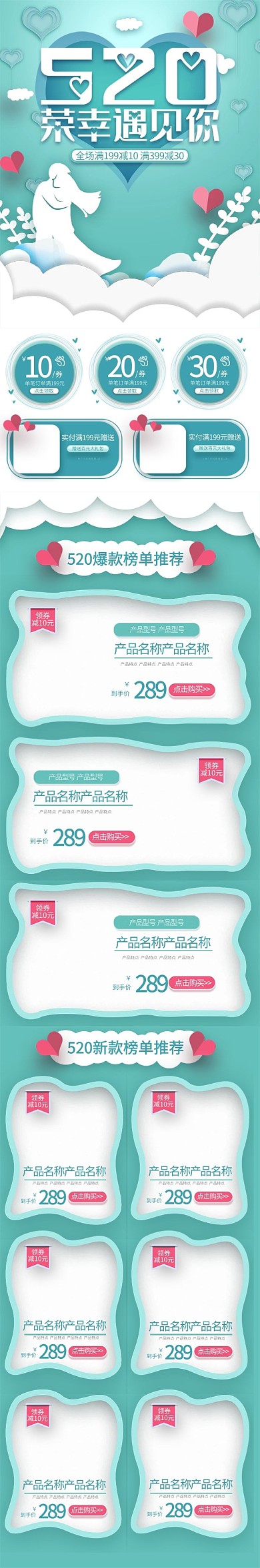 520蓝色剪纸风简约通用手机端首页