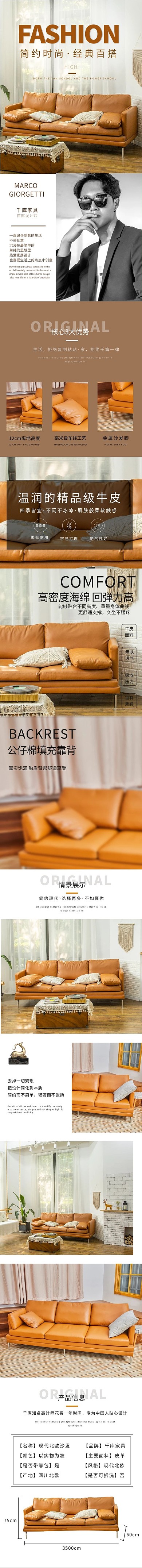 家具沙发黄色简洁电商详情页