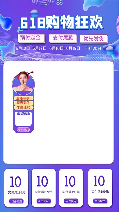 618年中大促促销紫色渐变电商