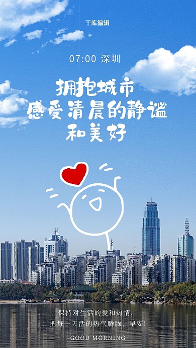 24小时7点城市蓝天蓝色简约海报