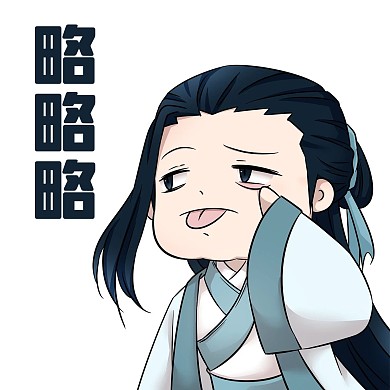 古风卡通人物鬼脸表情包