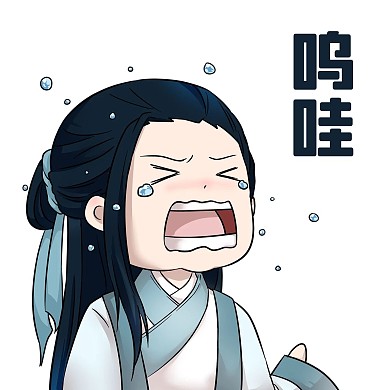 古风卡通人物大哭表情包