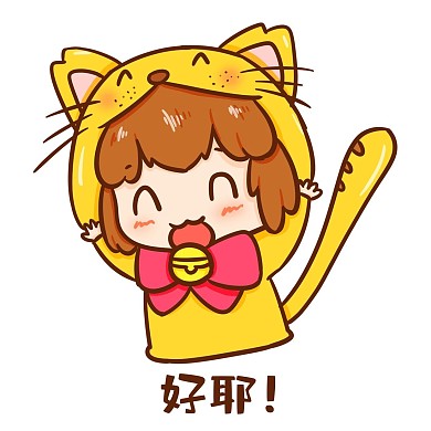 卡通猫耳少年开心表情包