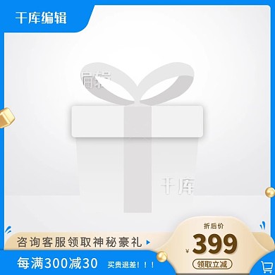 618主图小球蓝色创意风格电商主图