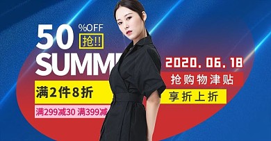 618年中大促女装蓝色简约电商横版banner