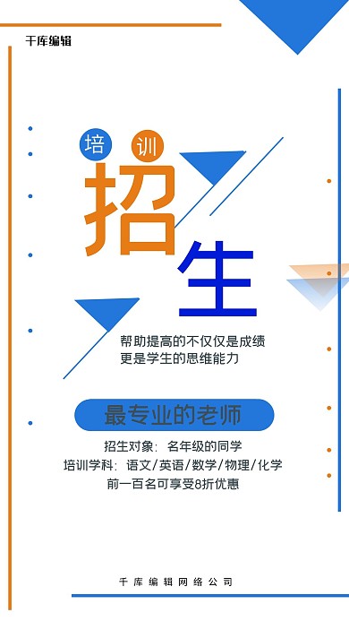 创意几何培训机构招生交稿
