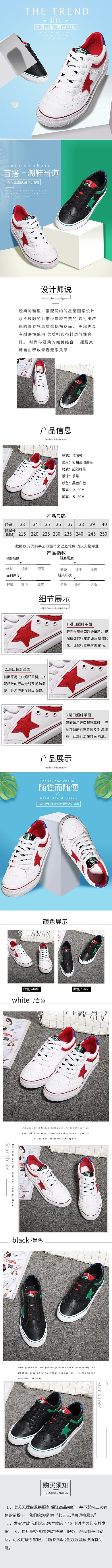 运动帆布鞋电商详情页