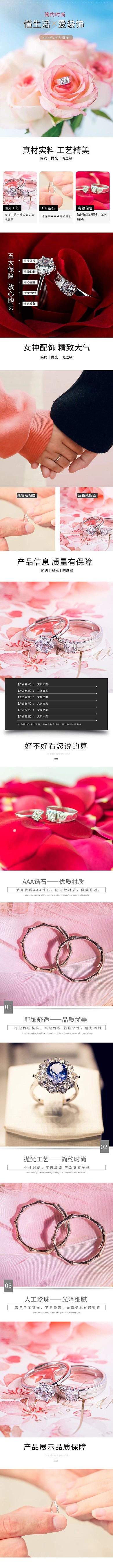 情侣饰品电商详情页