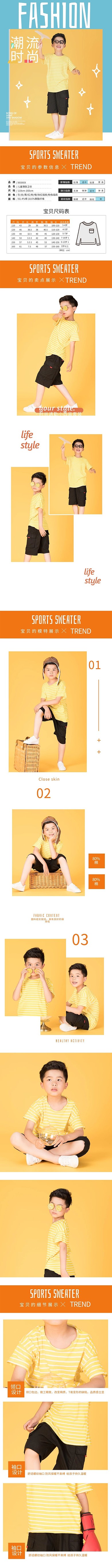 男童服装电商详情页
