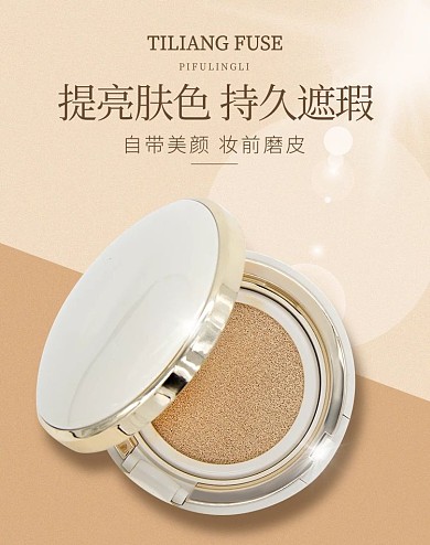 美妆化妆品淡黄渐变化妆品电商竖版banner