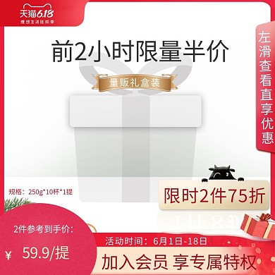 618优惠券粉色简约电商主图