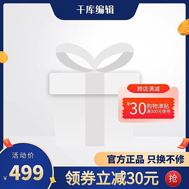 618主图金币紫色创意风格电商主图
