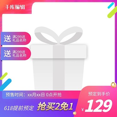 618主图小球紫色创意风格电商主图
