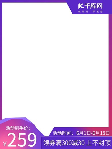618大促聚划算蓝色渐变聚划算电商主图直通车