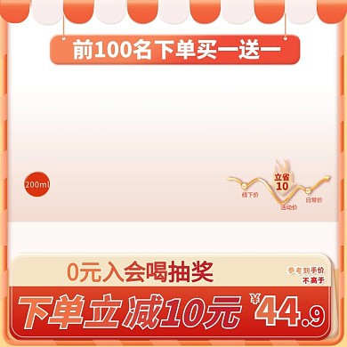 517吃货节立减优惠橘色红色合成简约电商主图