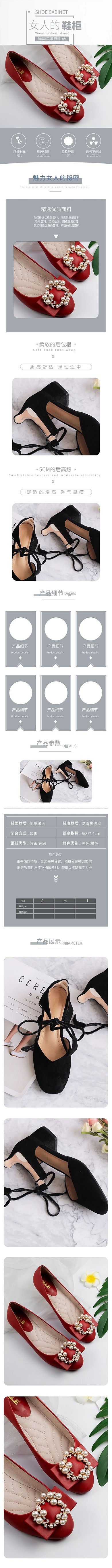 时尚女鞋电商详情页