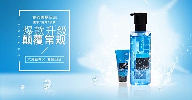 套装组合电商横版banner

