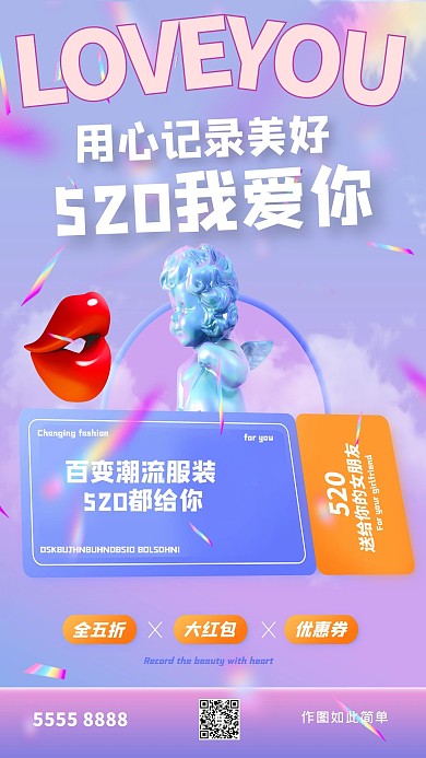 520丘比特紫色创意海报