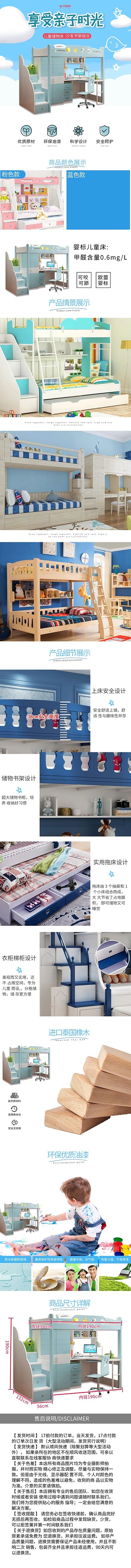 儿童双人床电商详情页