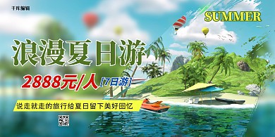 景点门票促销旅游绿色简约展板