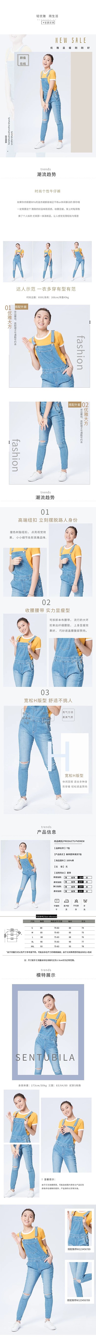 夏季女装服饰电商详情页