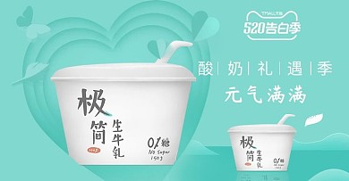 520七夕日常奶绿色简约电商横版banner