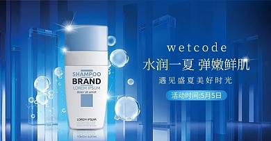 美妆护肤品蓝色渐变化妆品电商横版banner