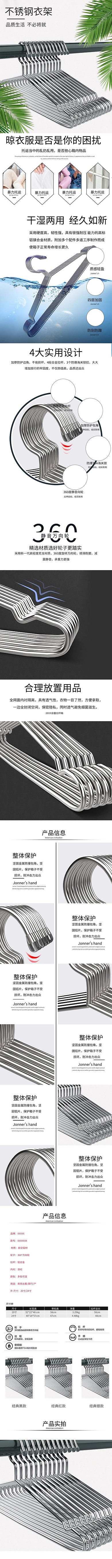 生活物品衣架电商详情页