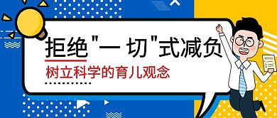 教育减负教师蓝色孟菲斯公众号首图