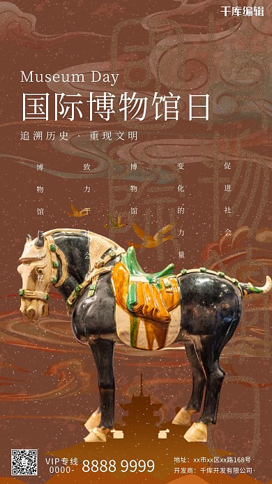 世界博物馆日文物棕色简约海报