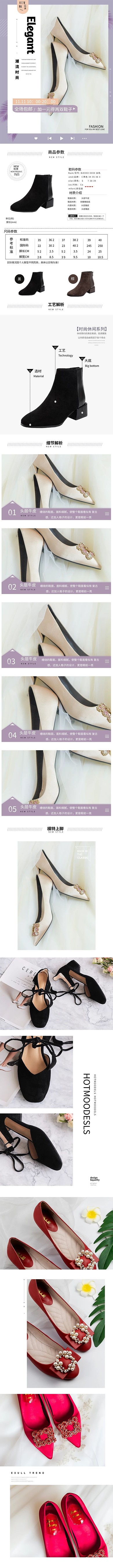 女士高跟鞋电商详情页