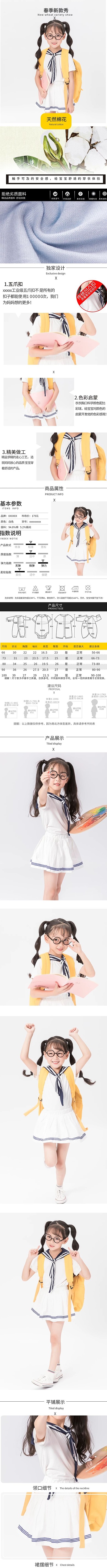 春秋新款童装电商详情页