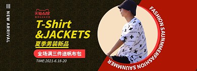 618年中大促男装黑色简约全屏banner