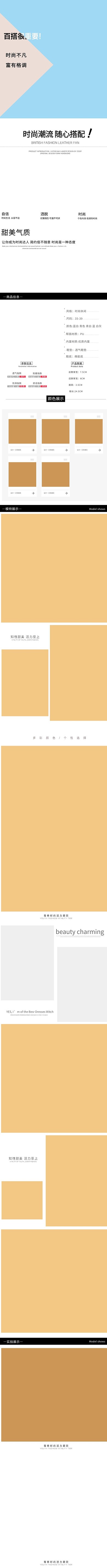时尚休闲鞋电商详情页