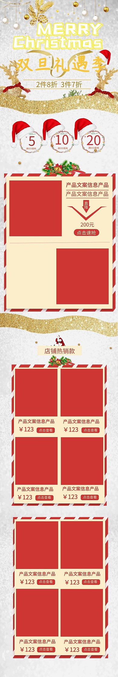 圣诞节麋鹿白色简约清新手机端首页