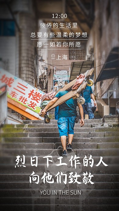 城市24小时工人灰色简约海报