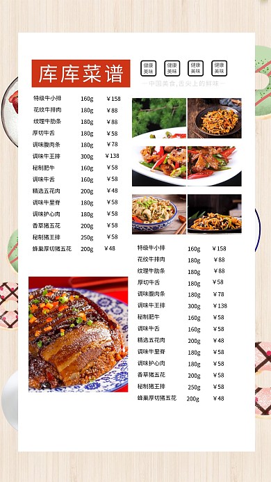 美食菜单黄色简约海报