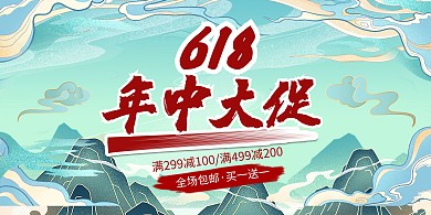 618年中大促京东淘宝天猫国潮展板