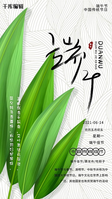 端午节粽叶灰色简约海报