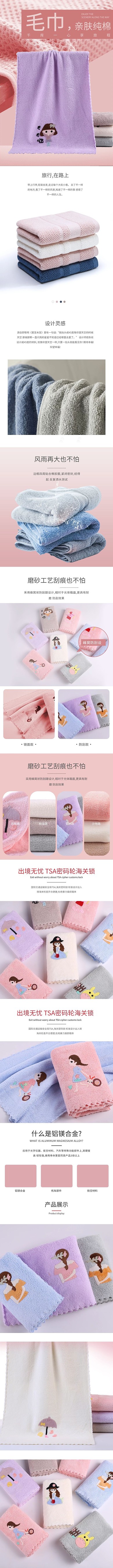 日用品亲肤纯棉毛巾粉色简约详情页