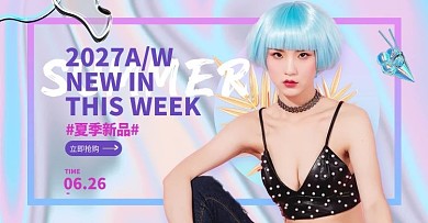 夏季新品女装紫色蒸汽波电商横版banner
