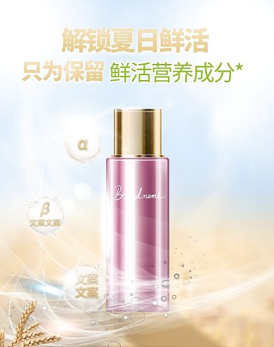 日常超级品类日美妆光效黄色电商竖版banner