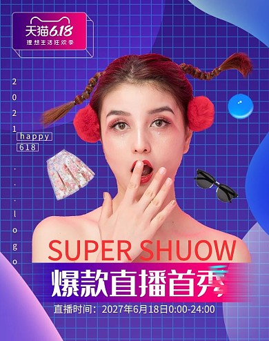 618年中大促服装直播紫色渐变电商竖版banner 