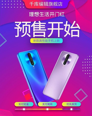 618年中大促手机紫色渐变电商竖版banner 