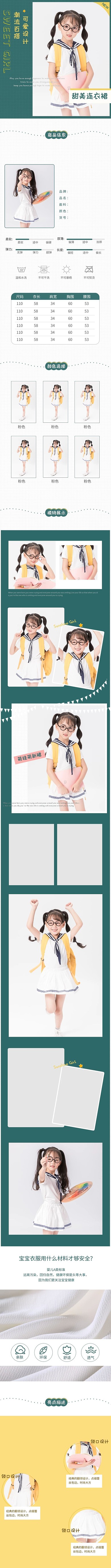 童装潮流可爱套装儿童裙绿色可爱风电商详情页